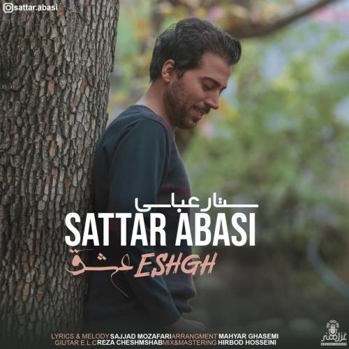 ستار عباسی عشق